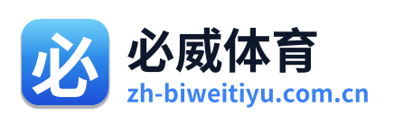 必威体育